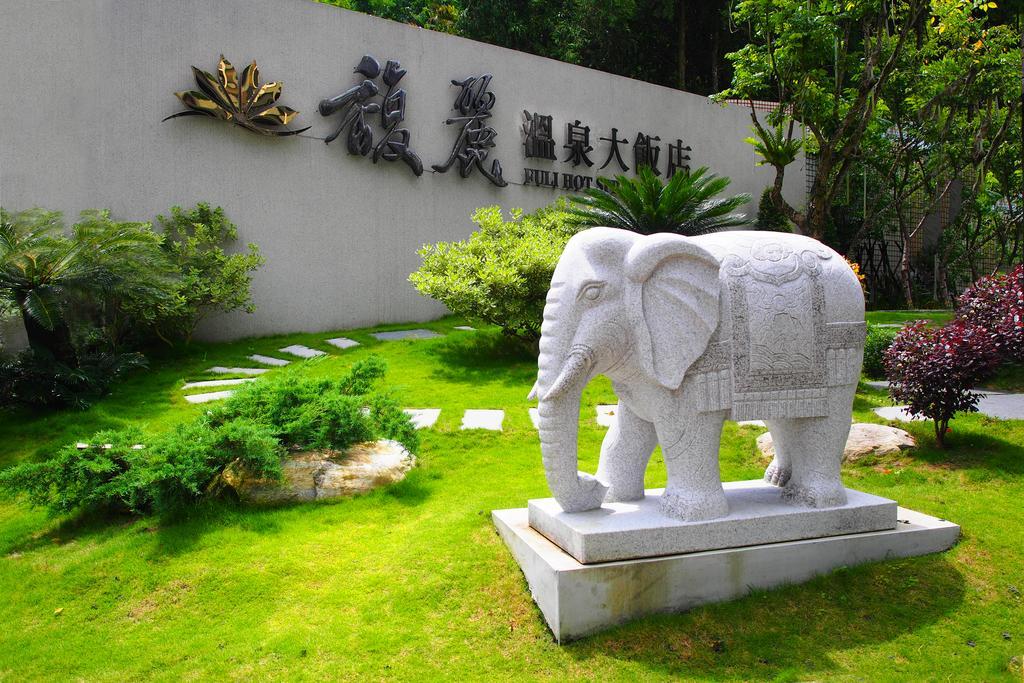 Fuli Hot Spring Resort หยูฉี ภายนอก รูปภาพ